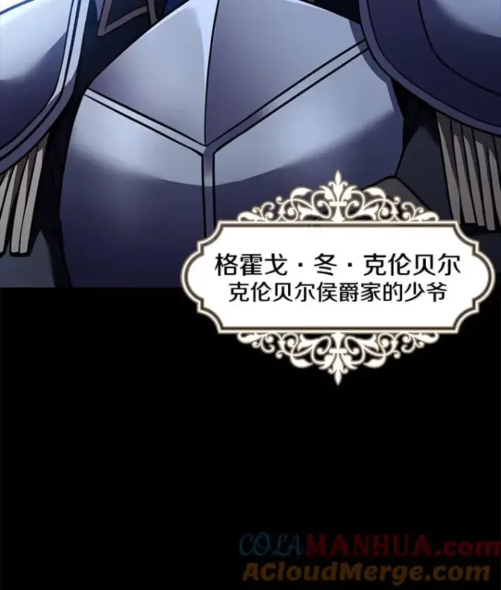 漫画《史诗级枪骑士再临》83.费里城第165张图