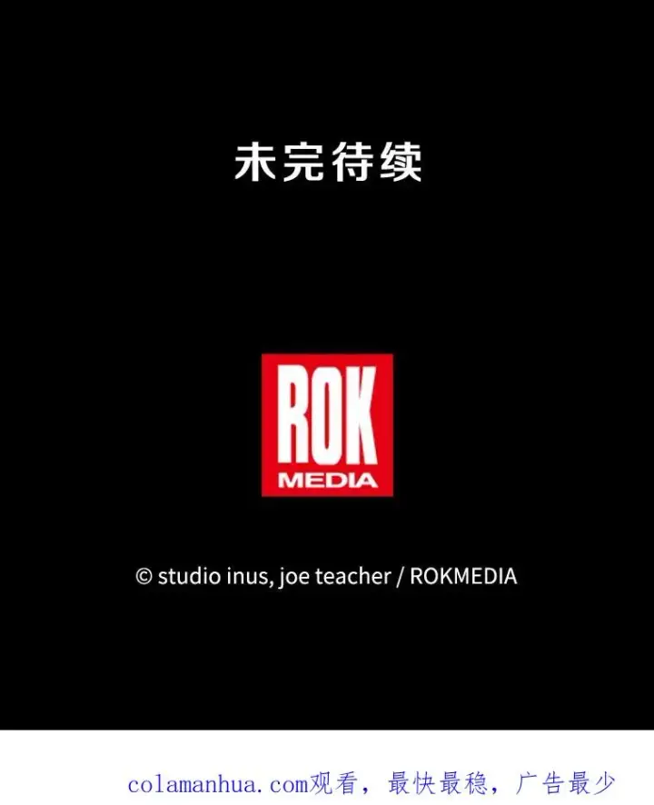 漫画《史诗级枪骑士再临》83.费里城第166张图