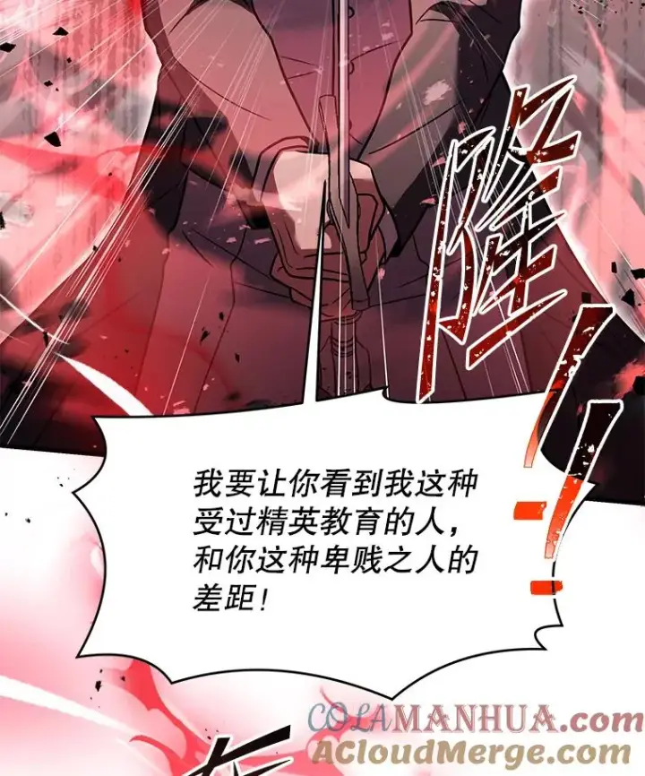 漫画《史诗级枪骑士再临》83.费里城第17张图