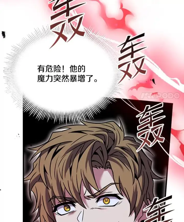 漫画《史诗级枪骑士再临》83.费里城第18张图