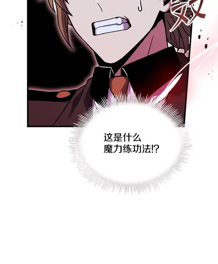 漫画《史诗级枪骑士再临》83.费里城第19张图