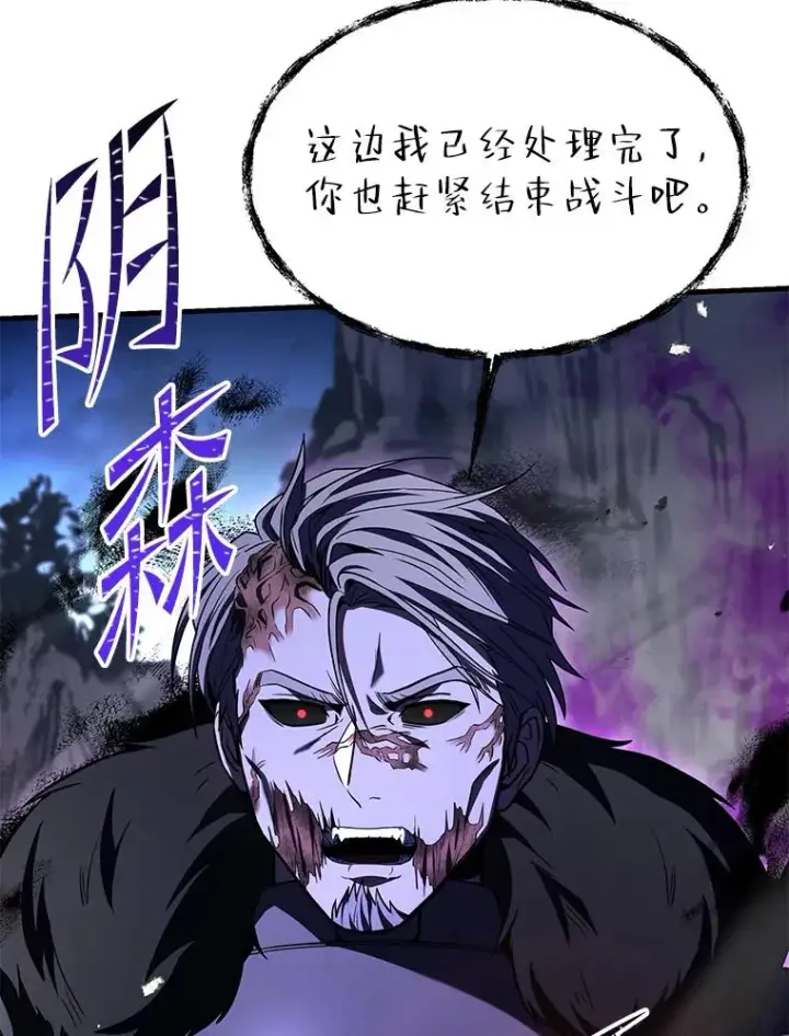 漫画《史诗级枪骑士再临》83.费里城第24张图