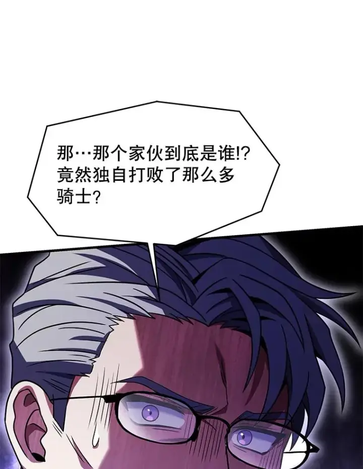 漫画《史诗级枪骑士再临》83.费里城第26张图