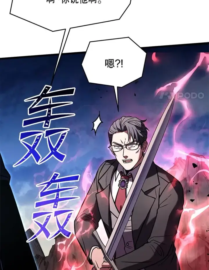 漫画《史诗级枪骑士再临》83.费里城第28张图