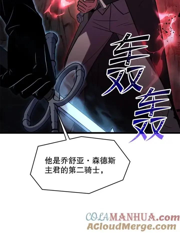 漫画《史诗级枪骑士再临》83.费里城第29张图