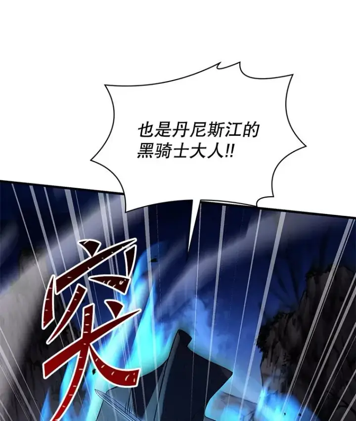 漫画《史诗级枪骑士再临》83.费里城第30张图