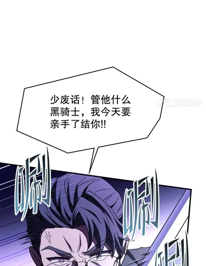 漫画《史诗级枪骑士再临》83.费里城第35张图