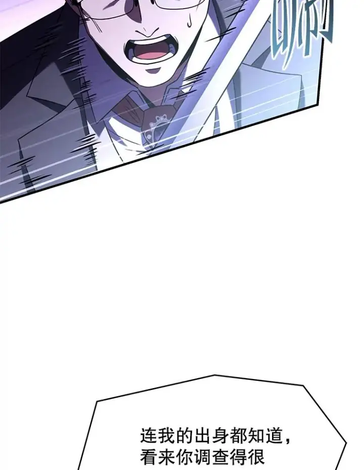 漫画《史诗级枪骑士再临》83.费里城第36张图