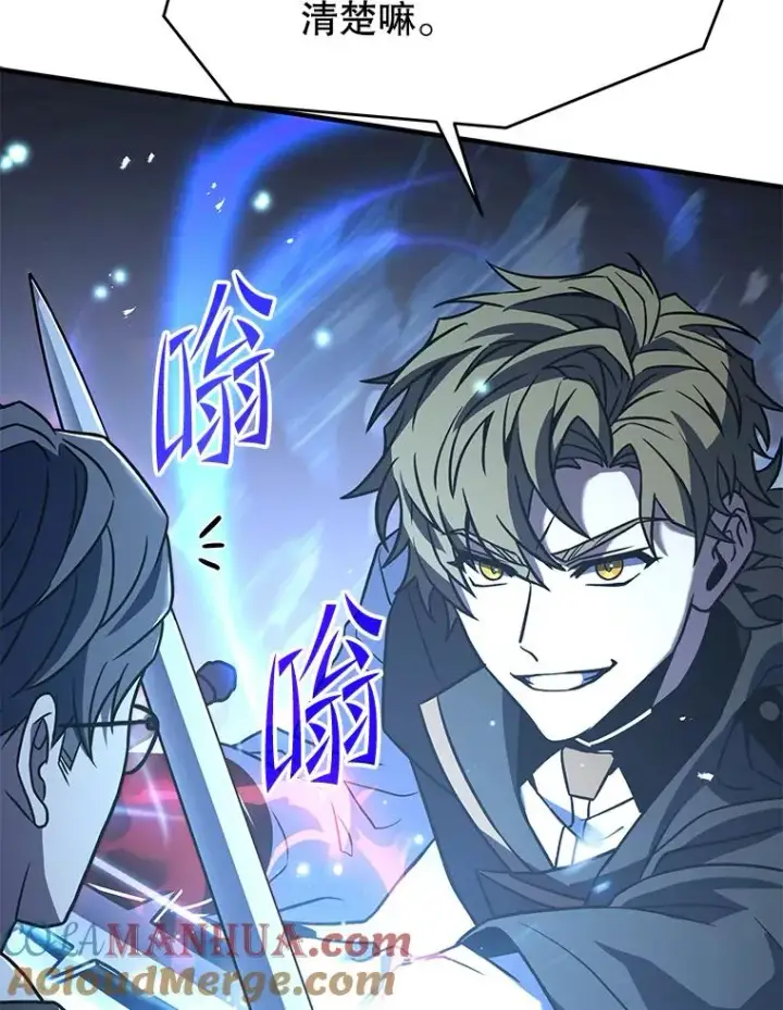 漫画《史诗级枪骑士再临》83.费里城第37张图