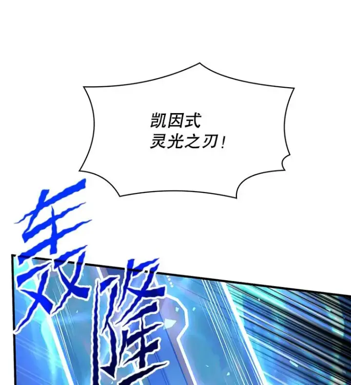 漫画《史诗级枪骑士再临》83.费里城第39张图