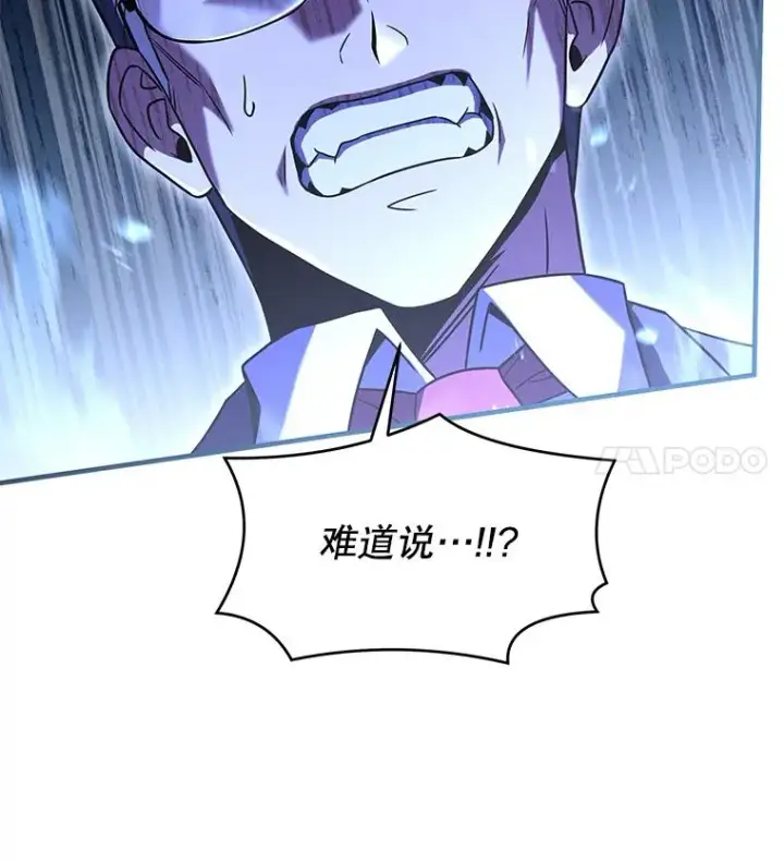 漫画《史诗级枪骑士再临》83.费里城第42张图