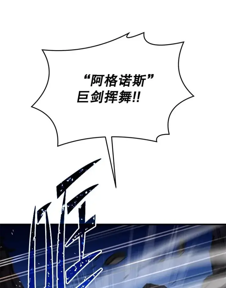 漫画《史诗级枪骑士再临》83.费里城第43张图