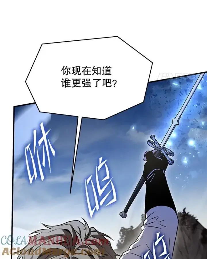 漫画《史诗级枪骑士再临》83.费里城第49张图