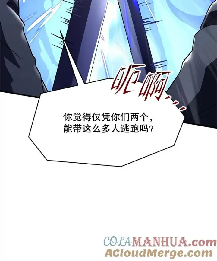 漫画《史诗级枪骑士再临》83.费里城第5张图