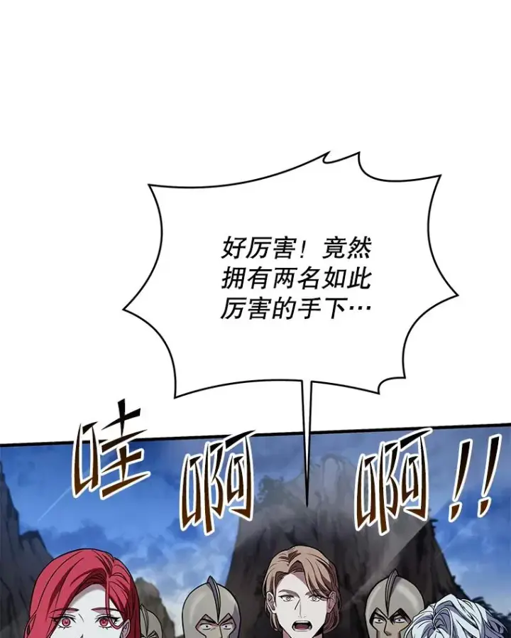 漫画《史诗级枪骑士再临》83.费里城第51张图