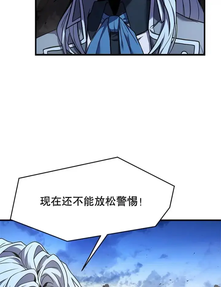 漫画《史诗级枪骑士再临》83.费里城第54张图