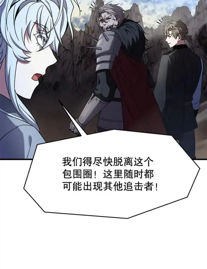 漫画《史诗级枪骑士再临》83.费里城第55张图