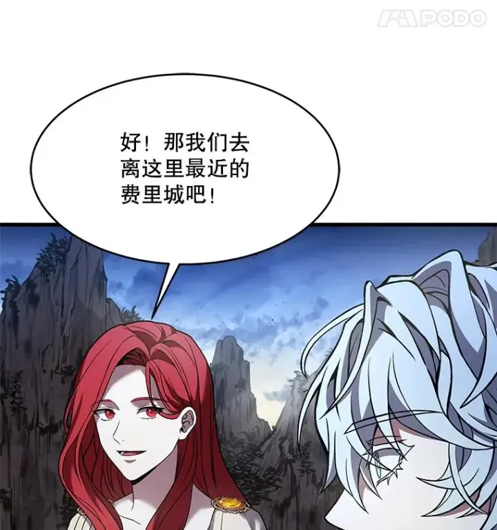 漫画《史诗级枪骑士再临》83.费里城第56张图