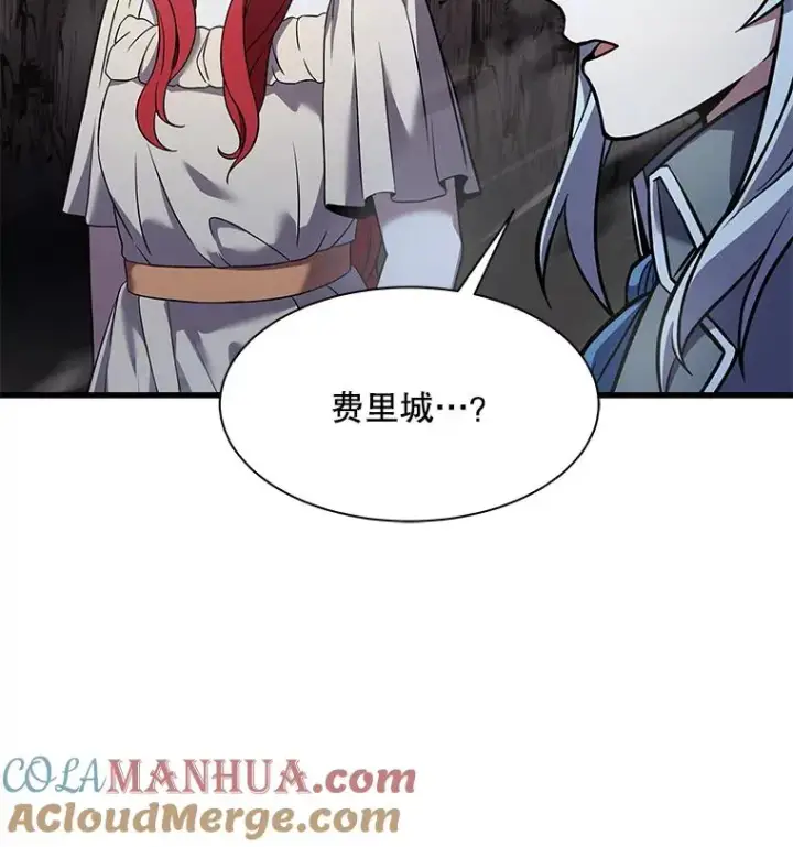 漫画《史诗级枪骑士再临》83.费里城第57张图