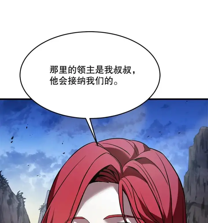 漫画《史诗级枪骑士再临》83.费里城第58张图