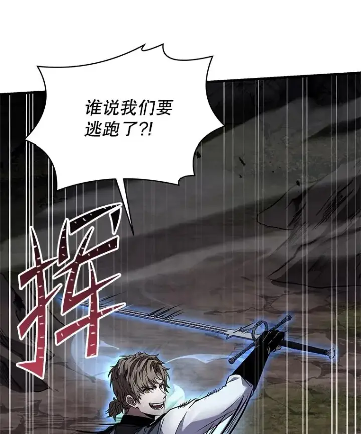 漫画《史诗级枪骑士再临》83.费里城第6张图