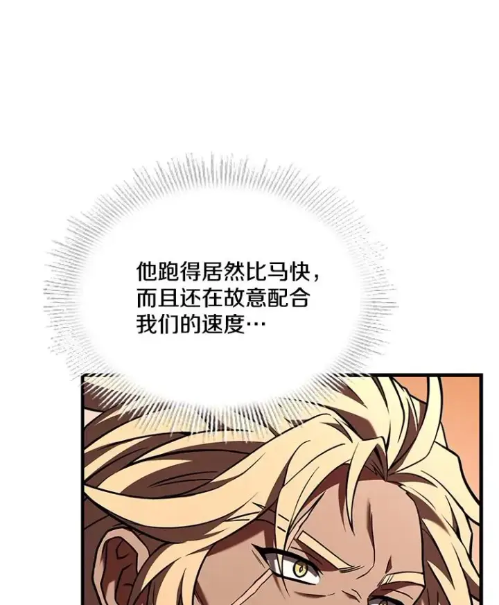 漫画《史诗级枪骑士再临》83.费里城第66张图