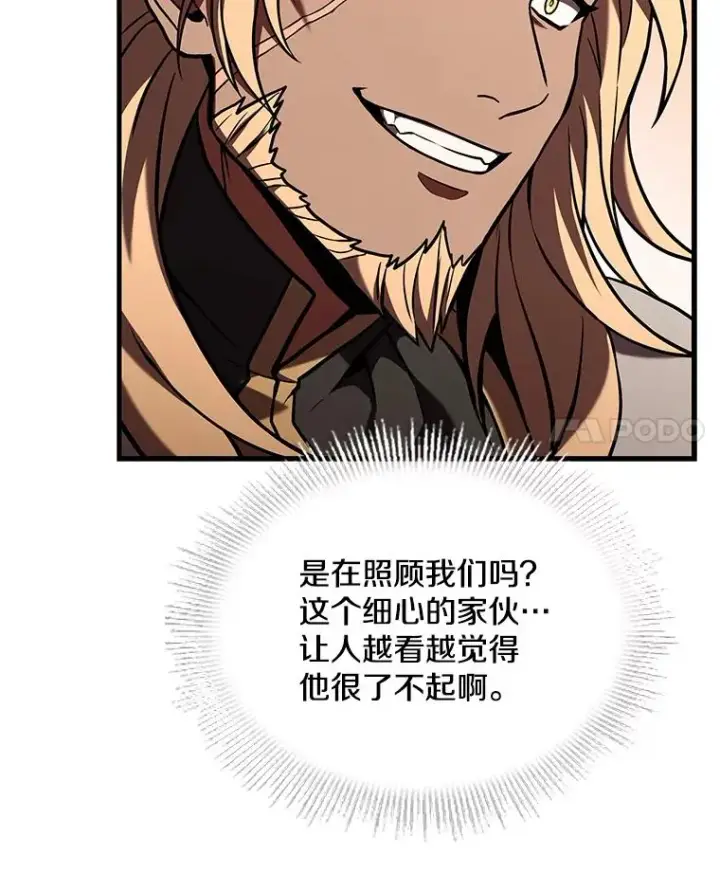 漫画《史诗级枪骑士再临》83.费里城第67张图