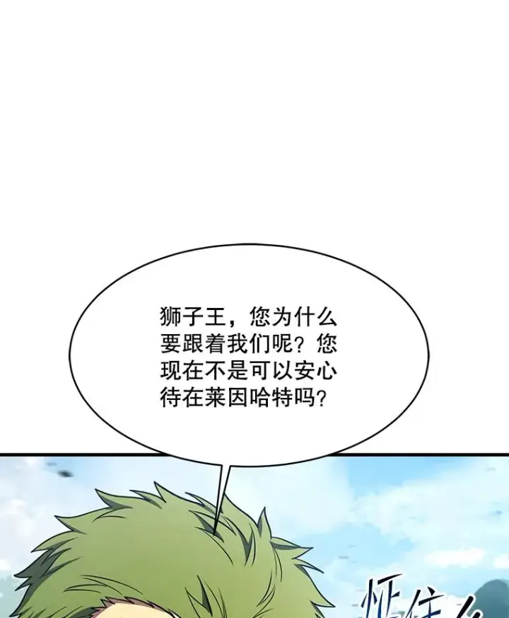 漫画《史诗级枪骑士再临》83.费里城第68张图