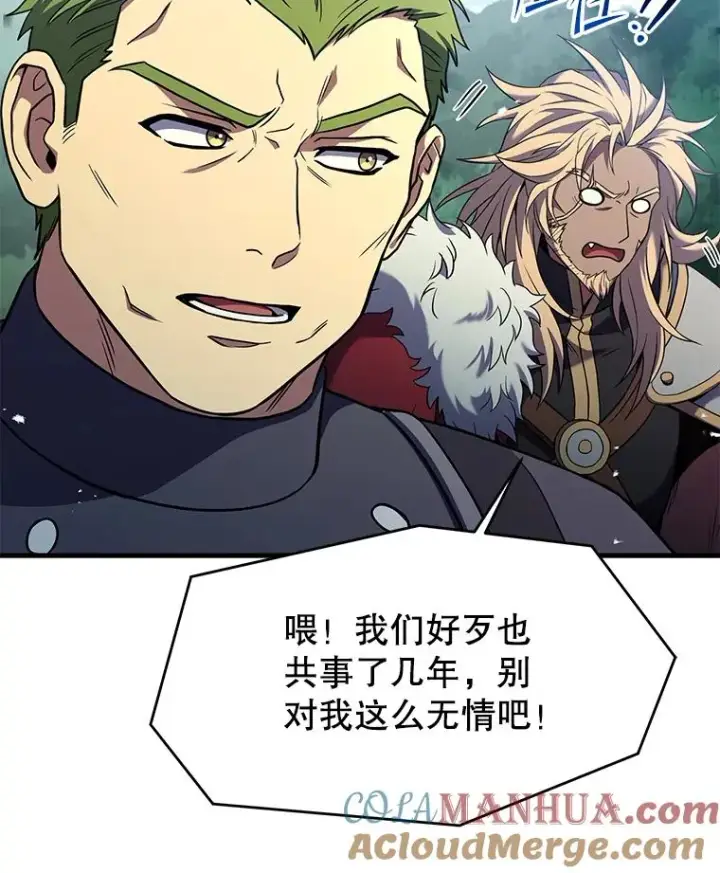 漫画《史诗级枪骑士再临》83.费里城第69张图