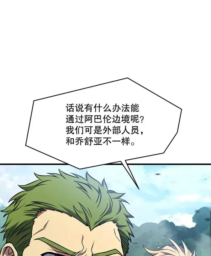 漫画《史诗级枪骑士再临》83.费里城第70张图