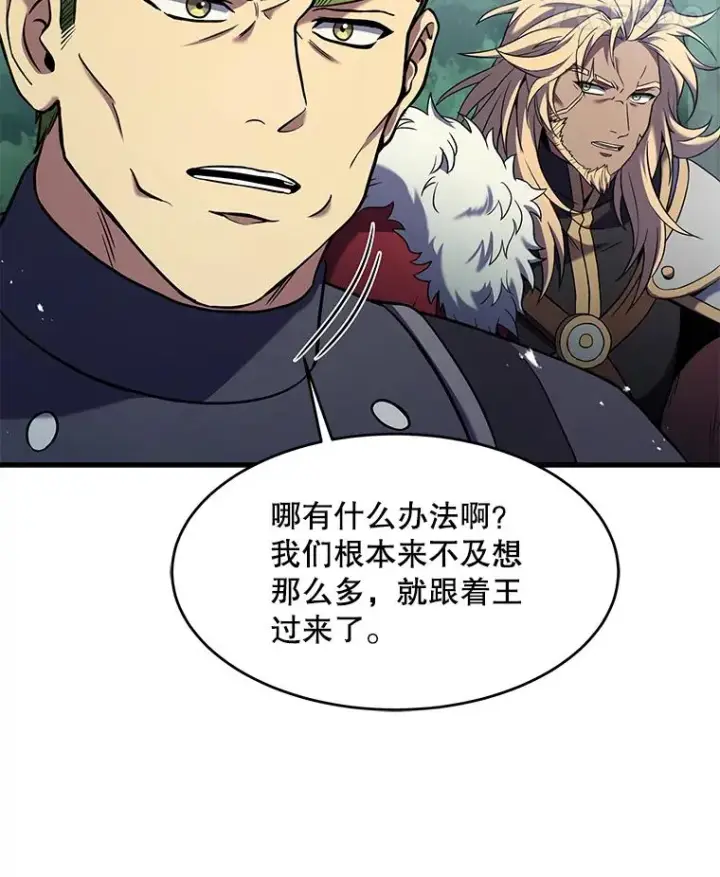 漫画《史诗级枪骑士再临》83.费里城第71张图