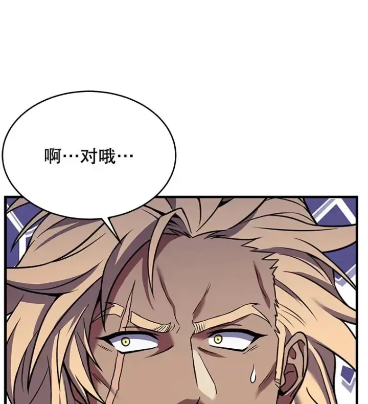 漫画《史诗级枪骑士再临》83.费里城第72张图