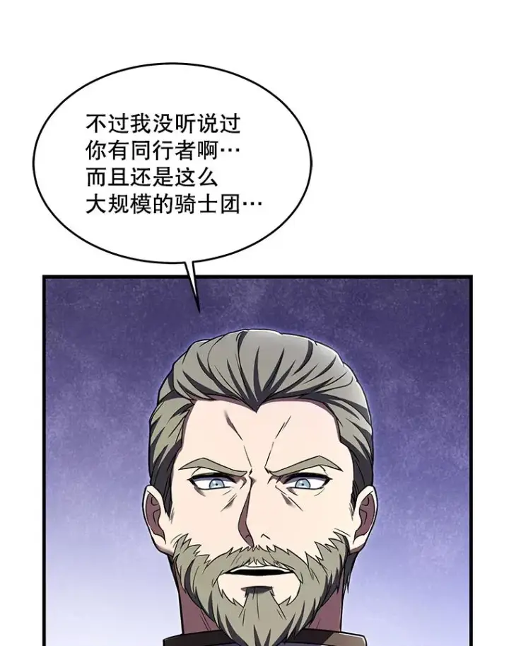 漫画《史诗级枪骑士再临》83.费里城第80张图