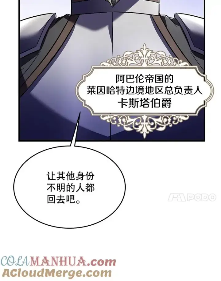 漫画《史诗级枪骑士再临》83.费里城第81张图