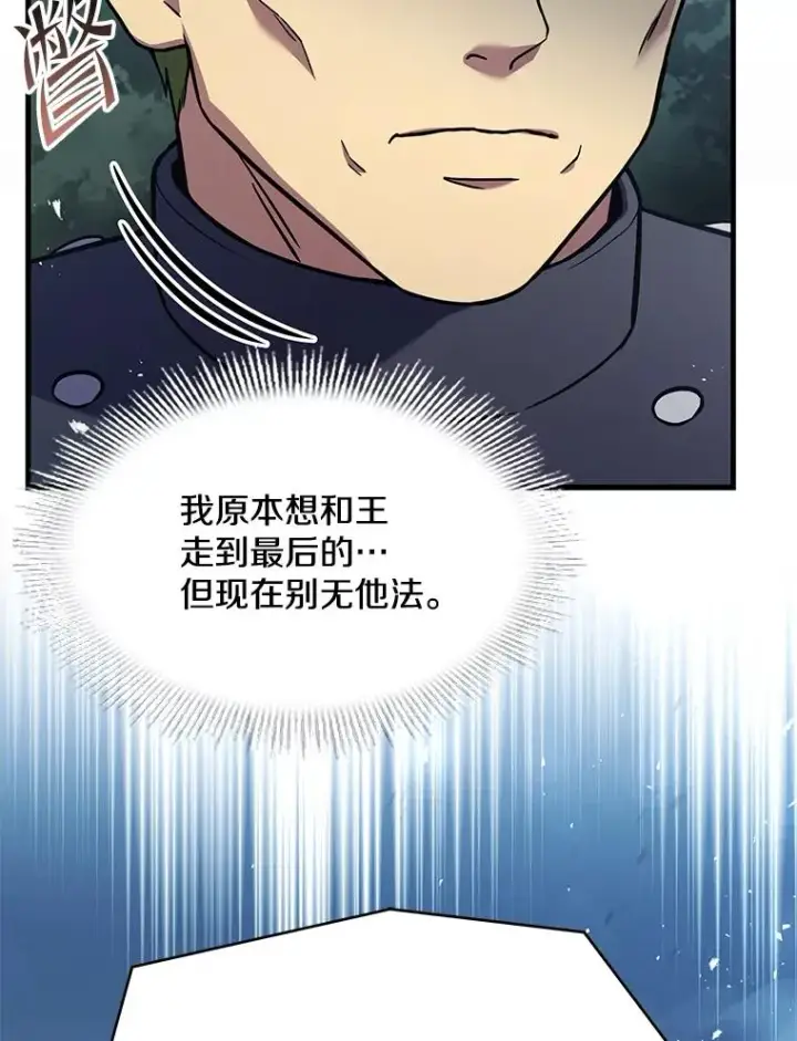 漫画《史诗级枪骑士再临》83.费里城第83张图