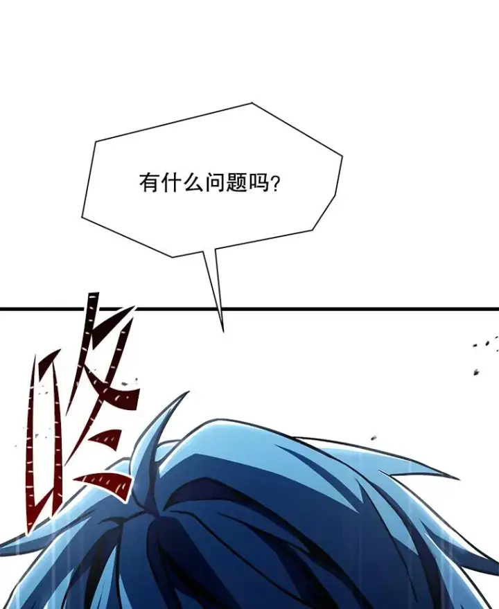漫画《史诗级枪骑士再临》83.费里城第86张图