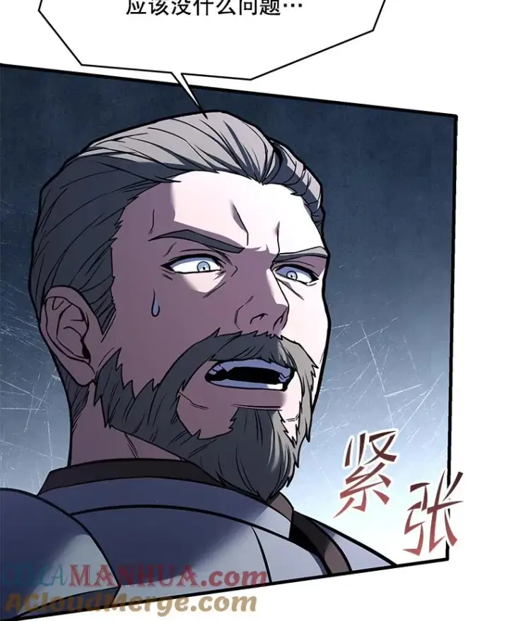漫画《史诗级枪骑士再临》83.费里城第89张图