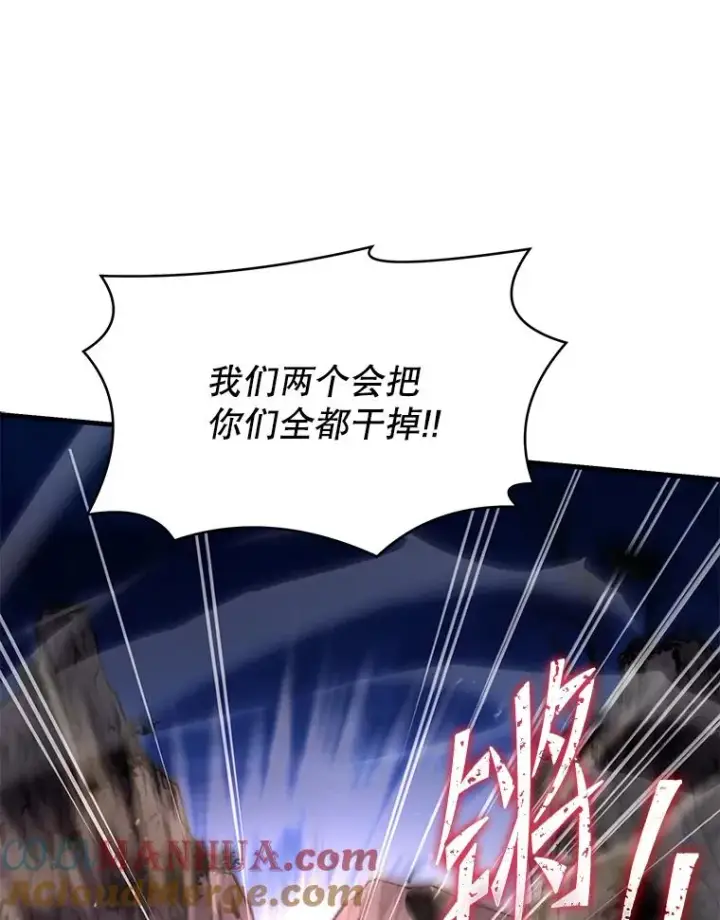 漫画《史诗级枪骑士再临》83.费里城第9张图