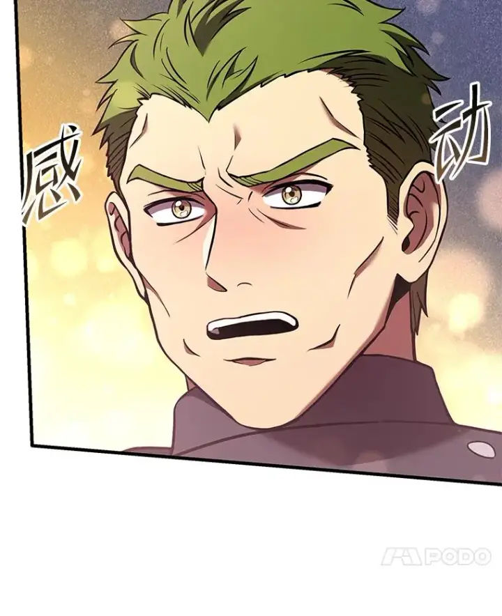 漫画《史诗级枪骑士再临》83.费里城第91张图