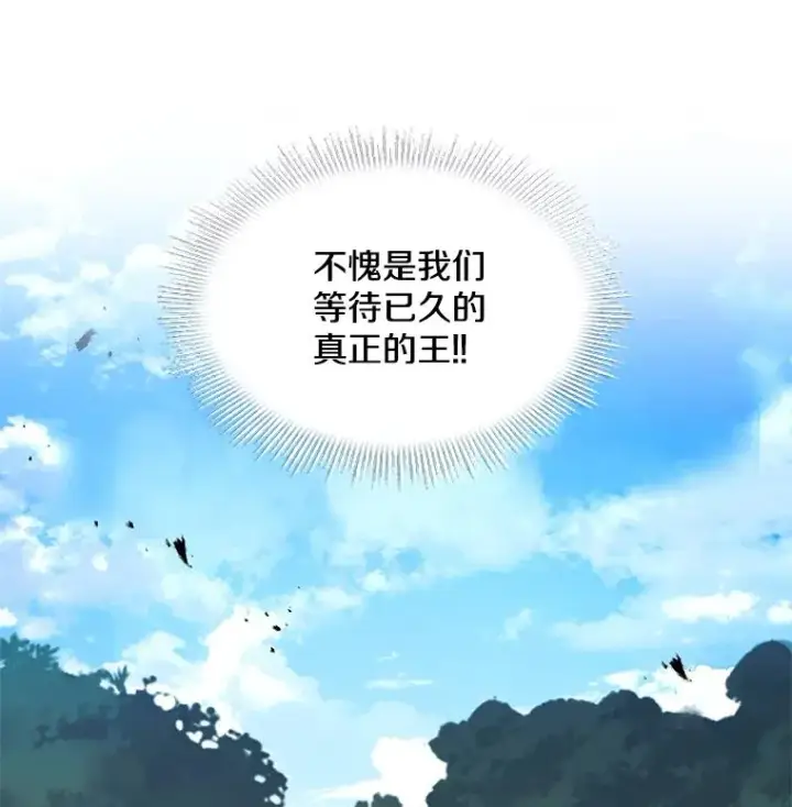 漫画《史诗级枪骑士再临》83.费里城第92张图