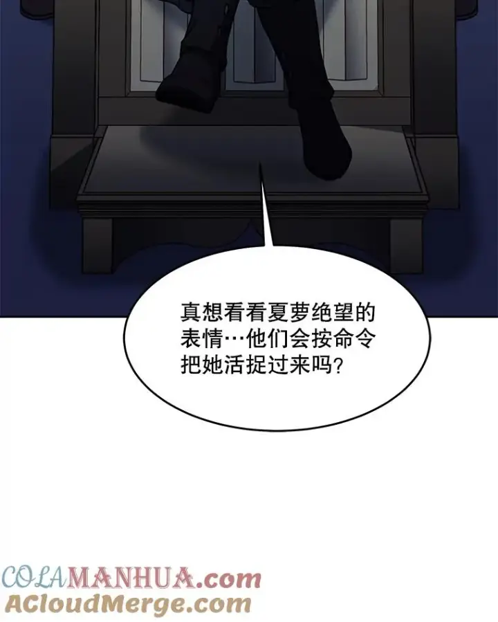 漫画《史诗级枪骑士再临》84.激烈交战第101张图