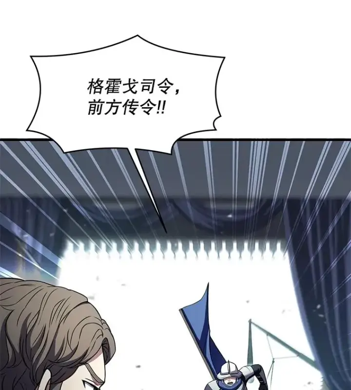 漫画《史诗级枪骑士再临》84.激烈交战第102张图
