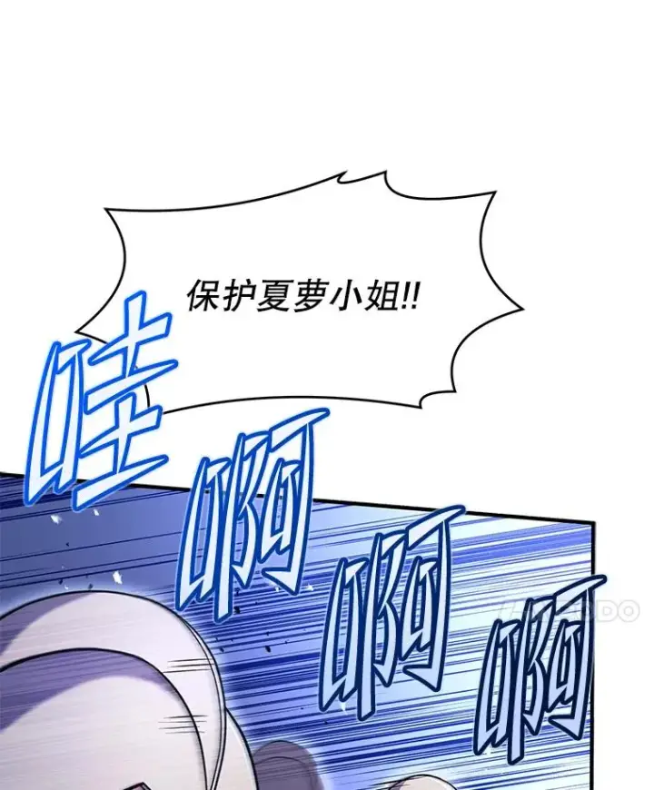 漫画《史诗级枪骑士再临》84.激烈交战第107张图