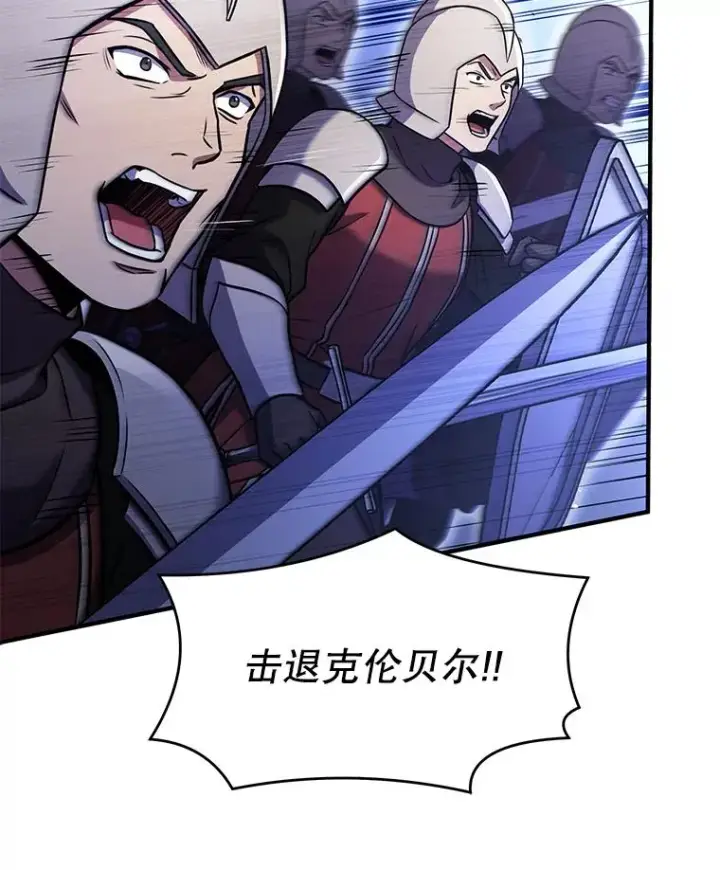 漫画《史诗级枪骑士再临》84.激烈交战第108张图