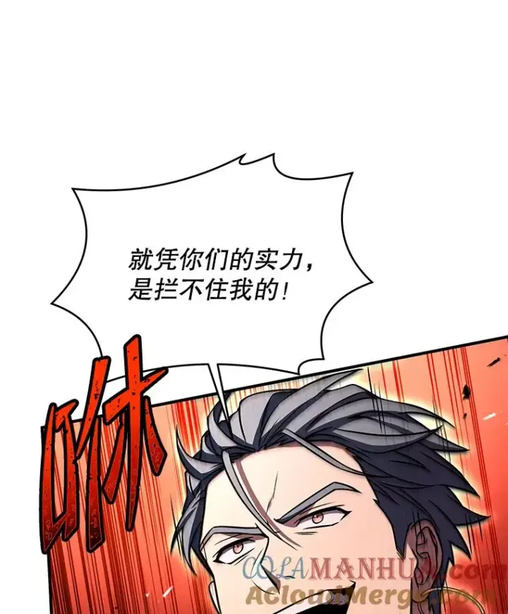 漫画《史诗级枪骑士再临》84.激烈交战第109张图