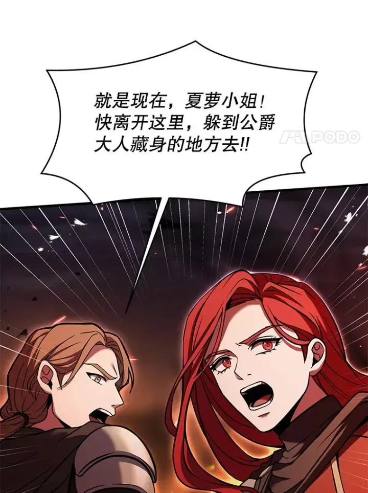 漫画《史诗级枪骑士再临》84.激烈交战第111张图