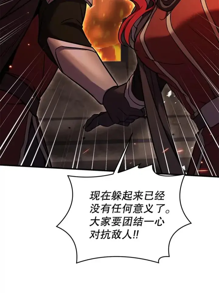 漫画《史诗级枪骑士再临》84.激烈交战第112张图