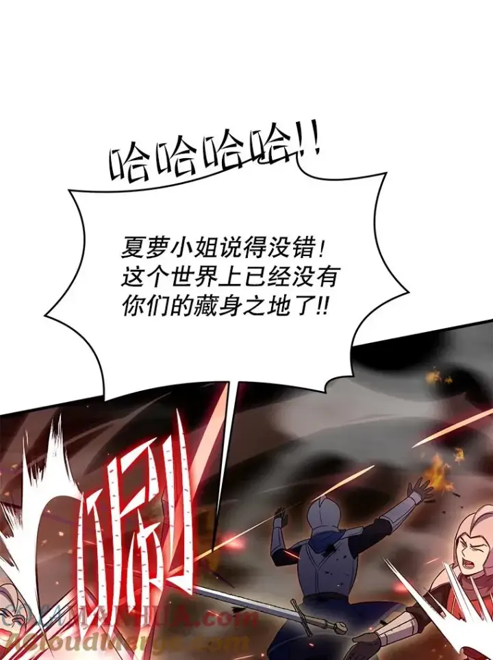 漫画《史诗级枪骑士再临》84.激烈交战第113张图