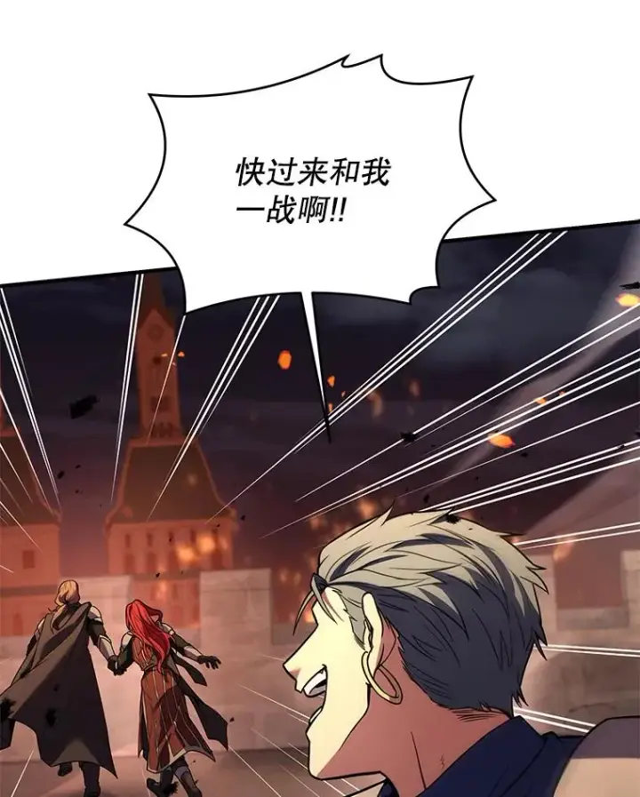 漫画《史诗级枪骑士再临》84.激烈交战第116张图