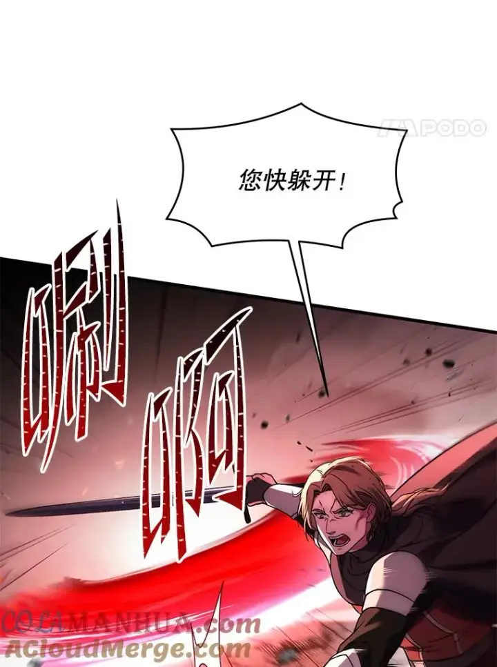漫画《史诗级枪骑士再临》84.激烈交战第121张图
